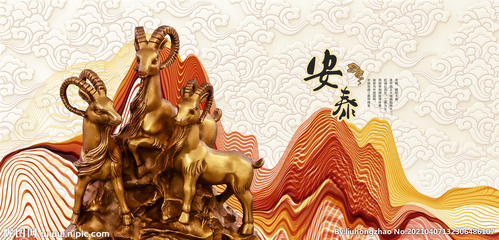 三阳开泰设计图__传统文化_文化艺术_设计图库