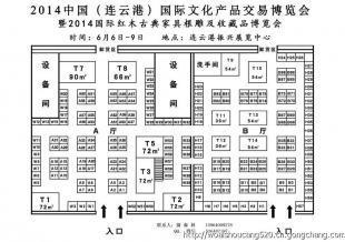 2014中国名家书画艺术品交易博览会_商务服务_世界工厂网