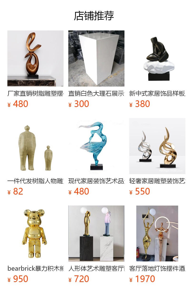 厂家直销酒店雕塑摆件玄关树脂工艺品家居软装仿木纹摆件生命之歌