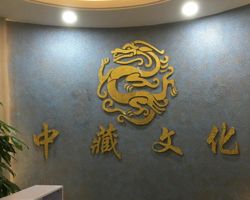 深圳中藏文化艺术品