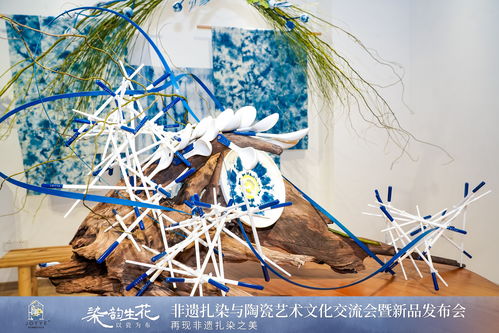 扎染与陶瓷融合创新,艺术界评价joyye卓艺染韵生花 把文化的根传承下来,实现了从产品到艺术品的升级