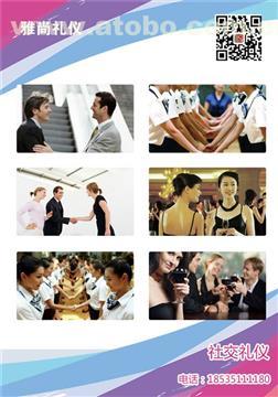 学礼仪来雅尚礼仪 品衣识人课程的文化魅力与市场价值