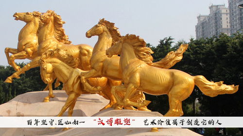铜马雕塑 艺术与文化的交融
