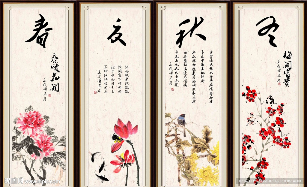 传统与现代的交融 解读春夏秋冬设计图中的文化艺术